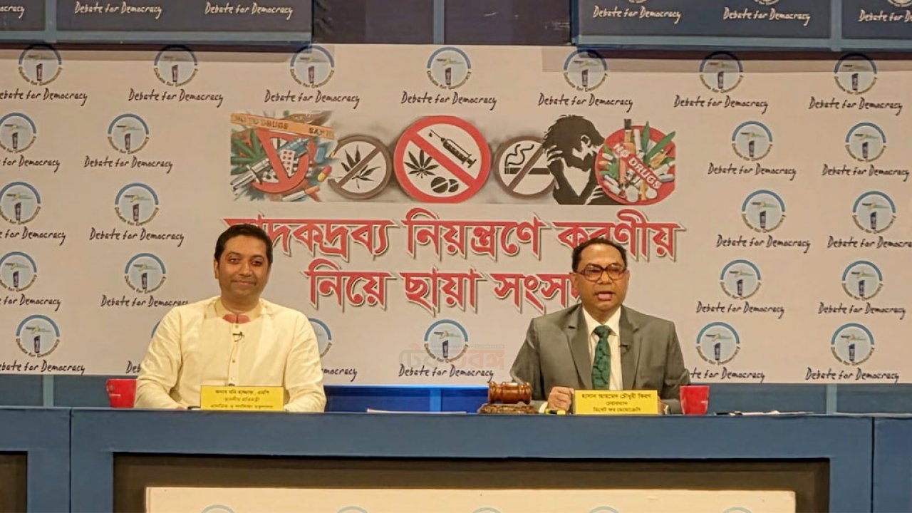 মাদক নিয়ন্ত্রণে অভিযান ছাড়াও সমন্বিত নীতি দরকার বলে ববি হাজ্জাজের মন্তব্য