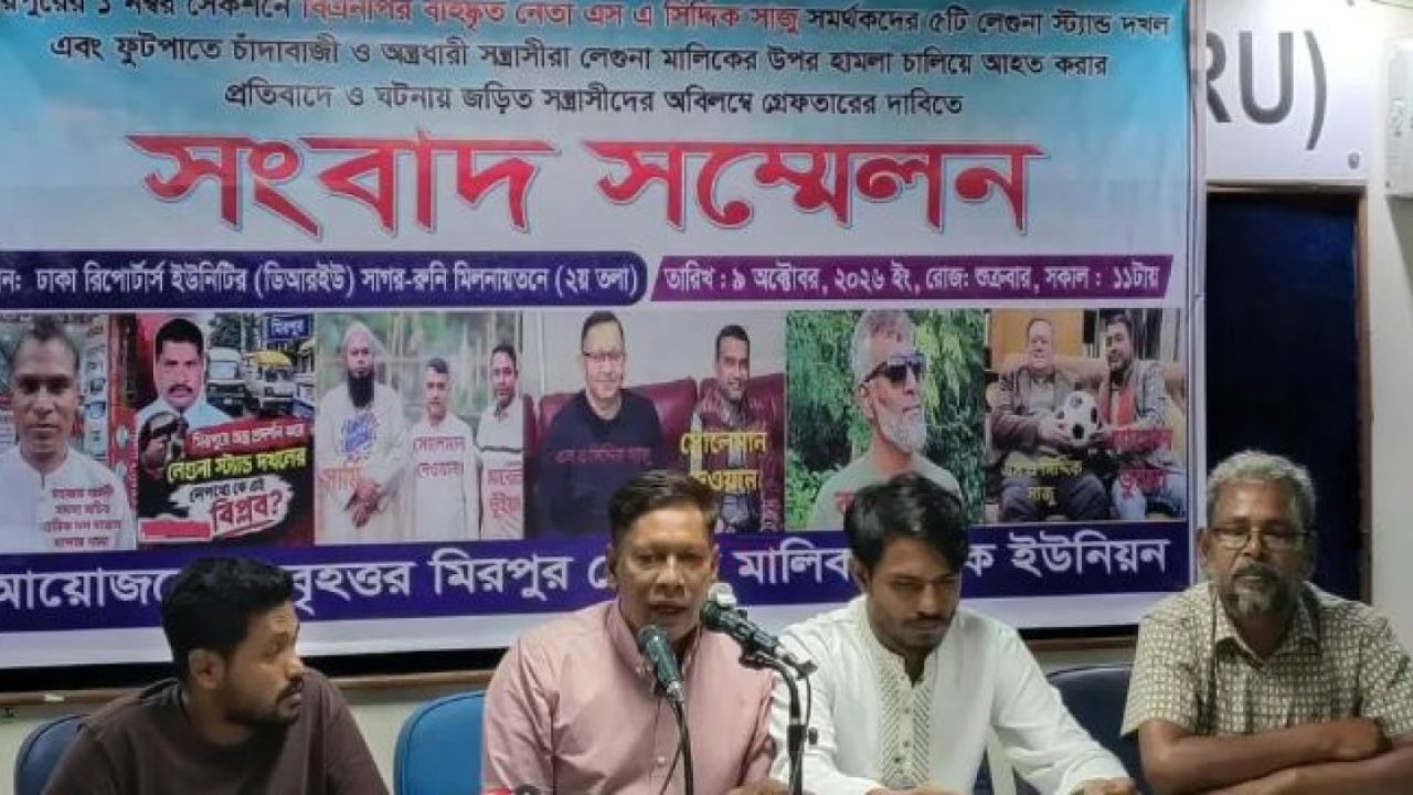 পাঁচটি লেগুনা স্ট্যান্ড দখল, চাঁদা বিরোধে মালিকের মারধরের অভিযোগ