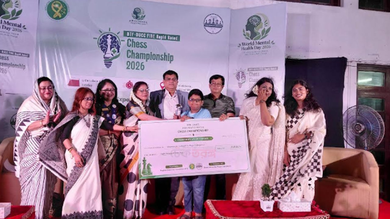 বিশ্ব মানসিক স্বাস্থ্য দিবসে ঢাবিতে দাবা প্রতিযোগিতা অনুষ্ঠিত