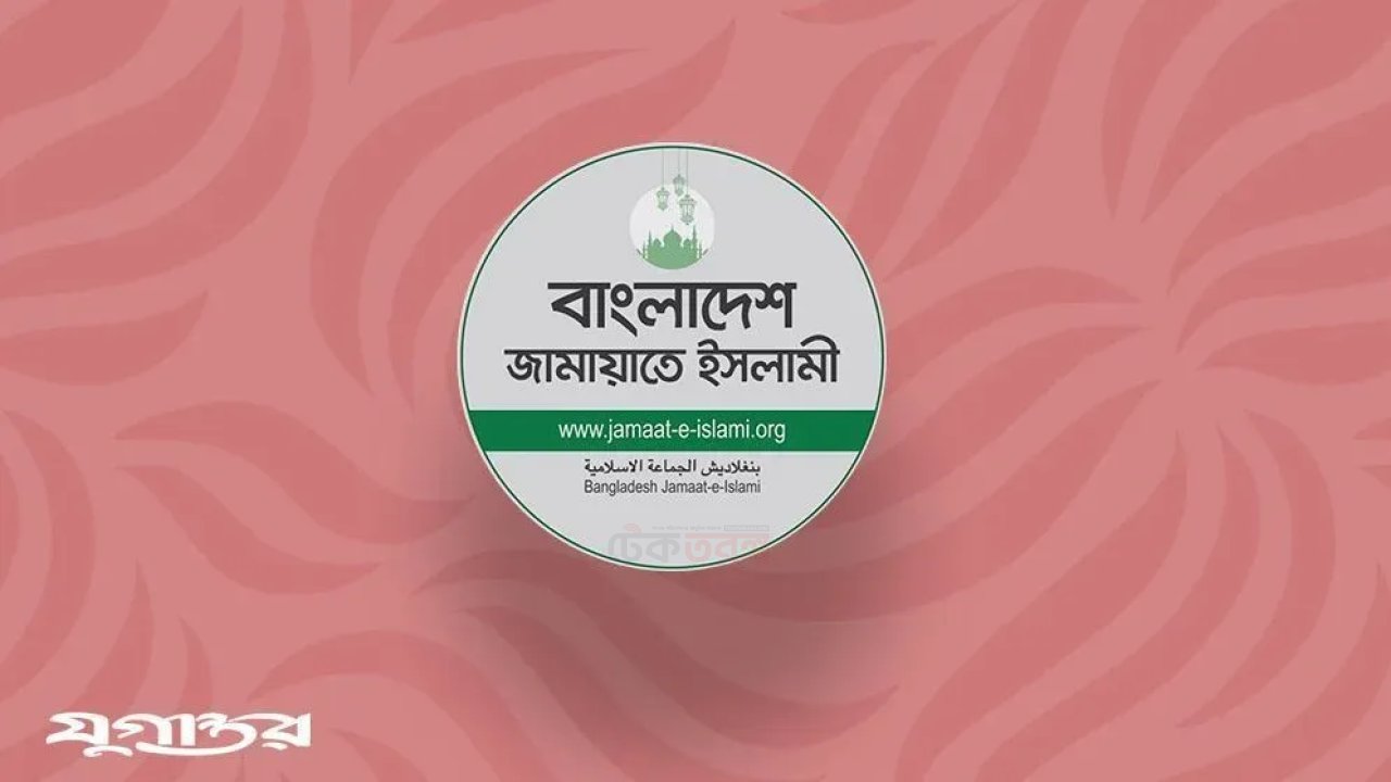 ডিএনসিসি প্রশাসকের কাছে প্রমাণ চাইল জামায়াত