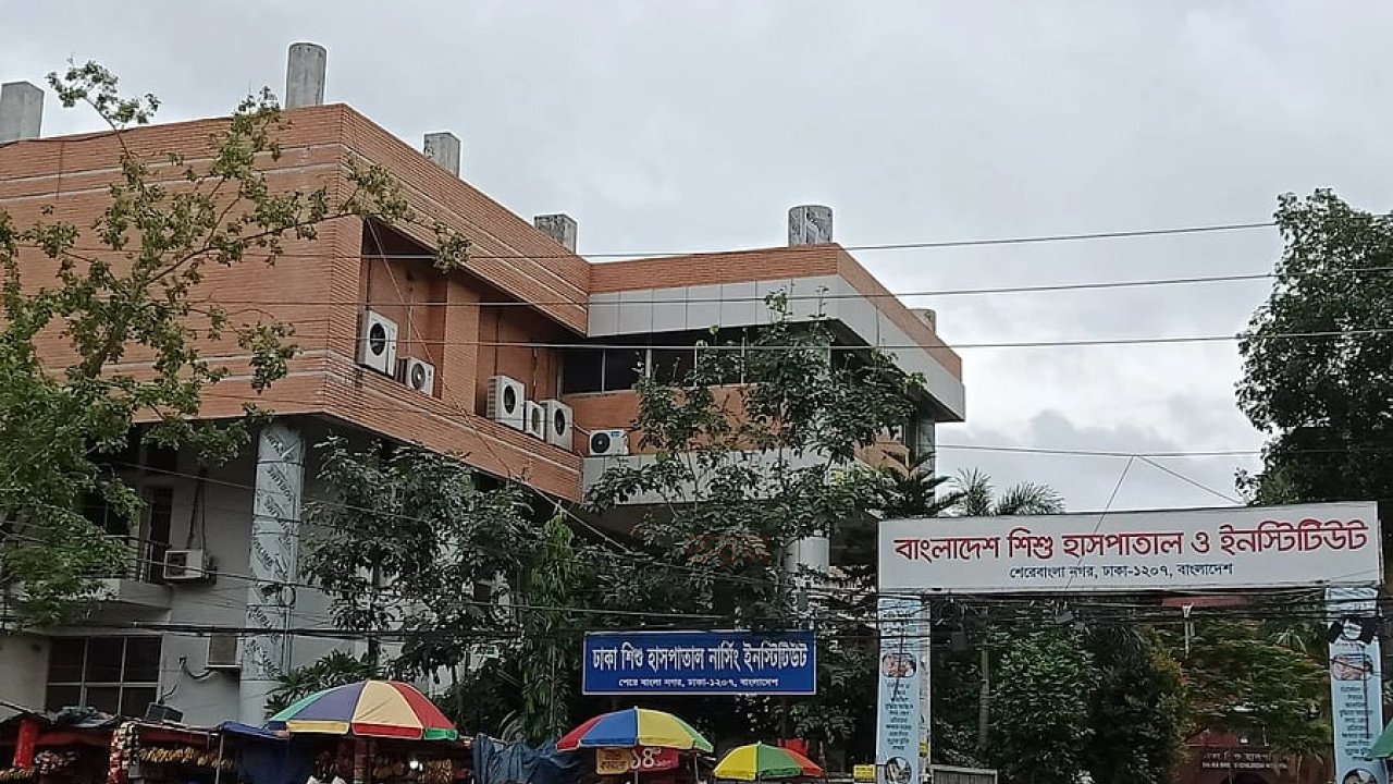 বাংলাদেশ শিশু হাসপাতালে চিকিৎসক ও কর্মচারী পদে ১০৮ জনের চাকরির সুযোগ