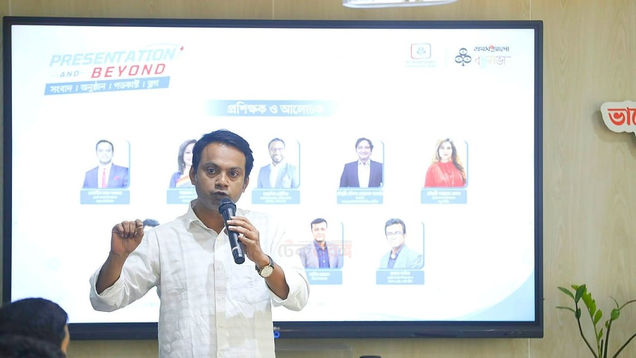 উপস্থাপনায় অডিয়েন্সের মধ্যে বিশ্বাস তৈরি করতে হবে