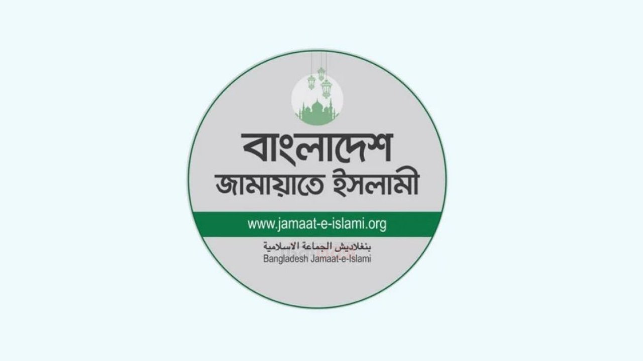 প্রশ্ন ফাঁসের নিরপেক্ষ তদন্ত ও বিচার দাবি জামায়াতের