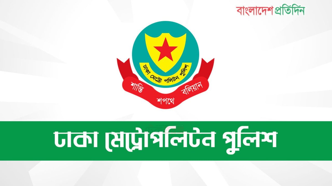 ডিএমপির তেজগাঁও বিভাগের অভিযানে গ্রেপ্তার ৭৯