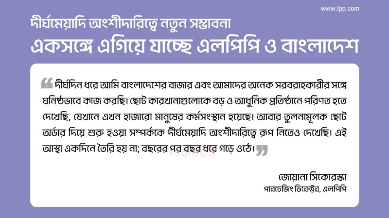 বাংলাদেশে এলপিপির সরবরাহকারী ৩৫০ ছাড়াল