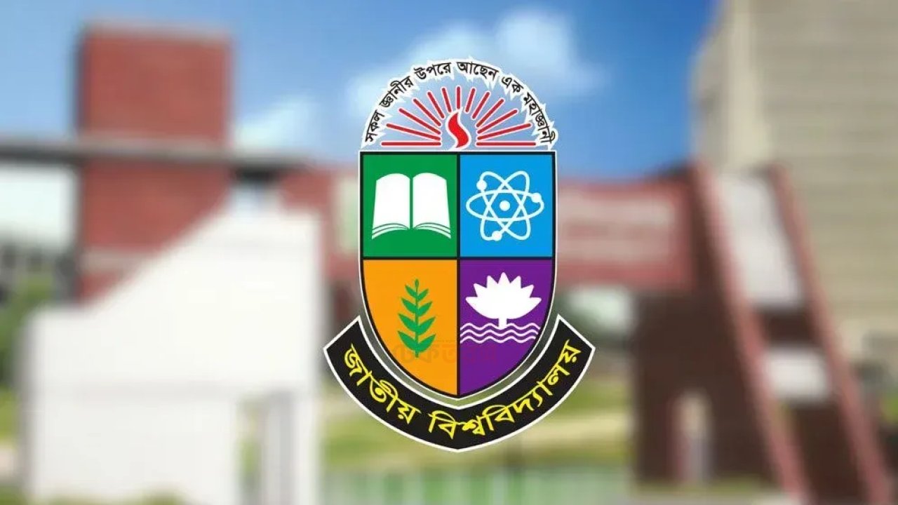 জাতীয় বিশ্ববিদ্যালয়ের অনার্স দ্বিতীয় বর্ষের পরীক্ষায় একই প্রশ্ন দুবার, যা বলছে কর্তৃপক্ষ