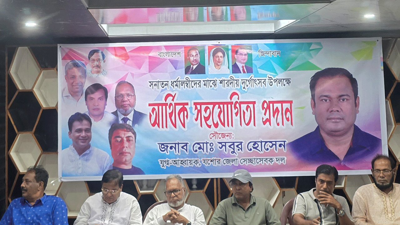 বেনাপোলে সনাতন ধর্মালম্বীদের মাঝে আর্থিক সহযোগিতা প্রদান