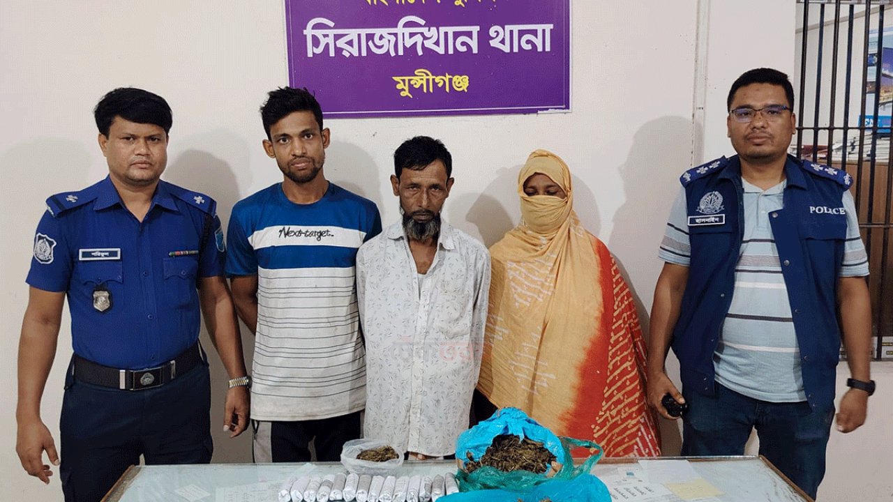 মুন্সীগঞ্জে গাঁজাসহ দম্পতি গ্রেফতার