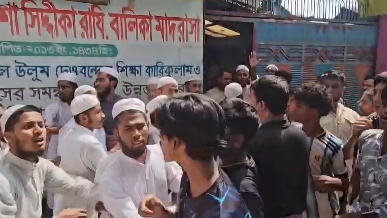 নিখোঁজ মাদ্রাসাশিক্ষার্থীর পরিবারের সঙ্গে শিক্ষকদের সংঘর্ষ, আহত ১০