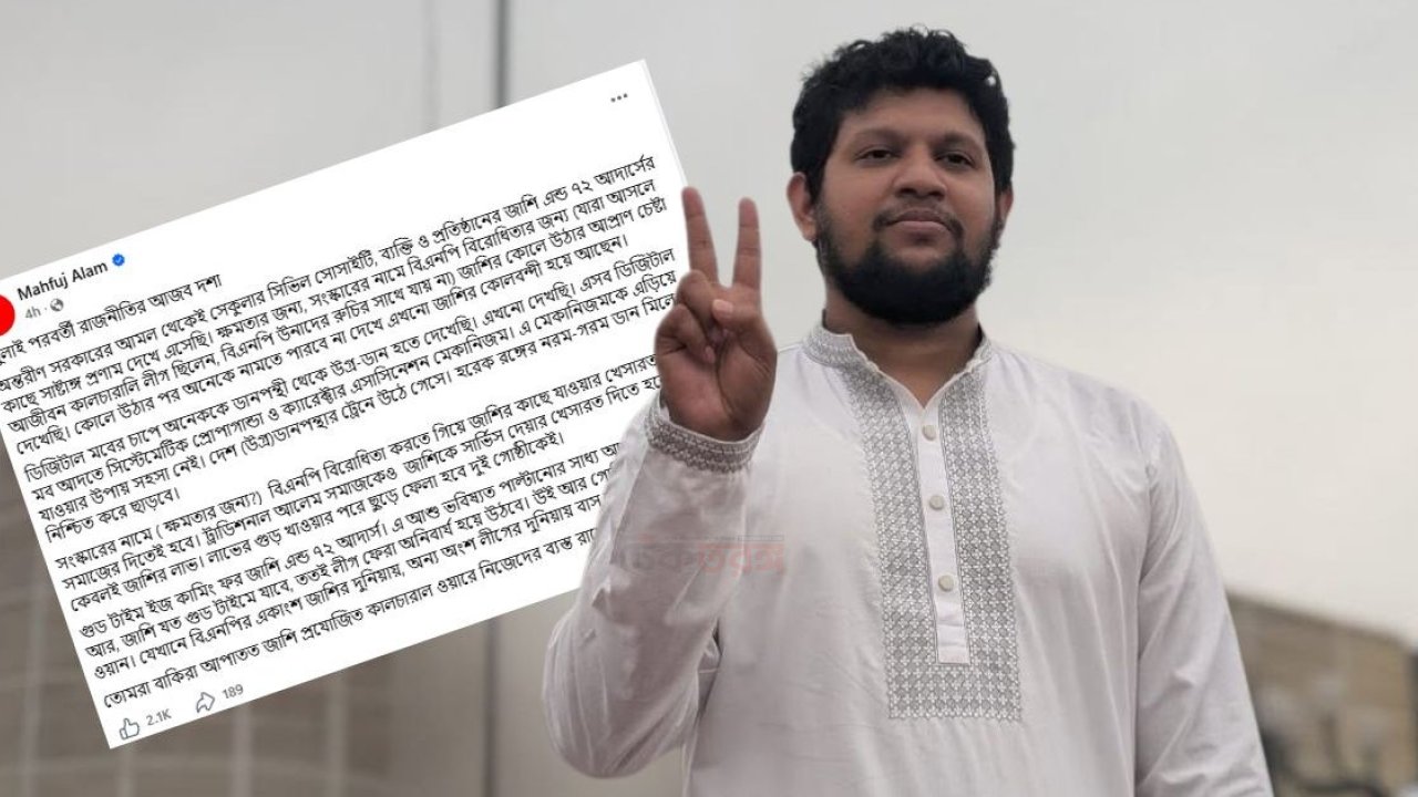বিএনপি বিরোধে সেকুলার সমাজের নেতা জাশির কোলে ওঠা