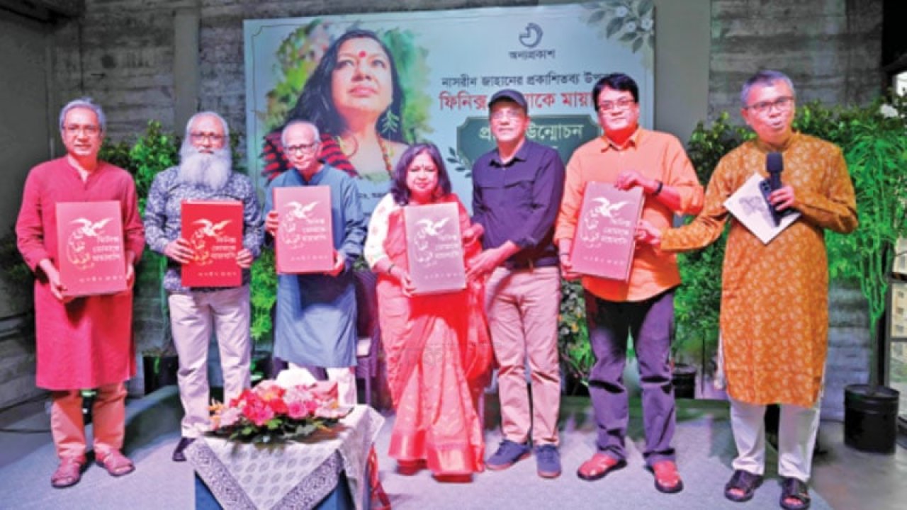 নাসরীন জাহানের জীবন ও সাহিত্য বিশ্লেষণ করা হয়
