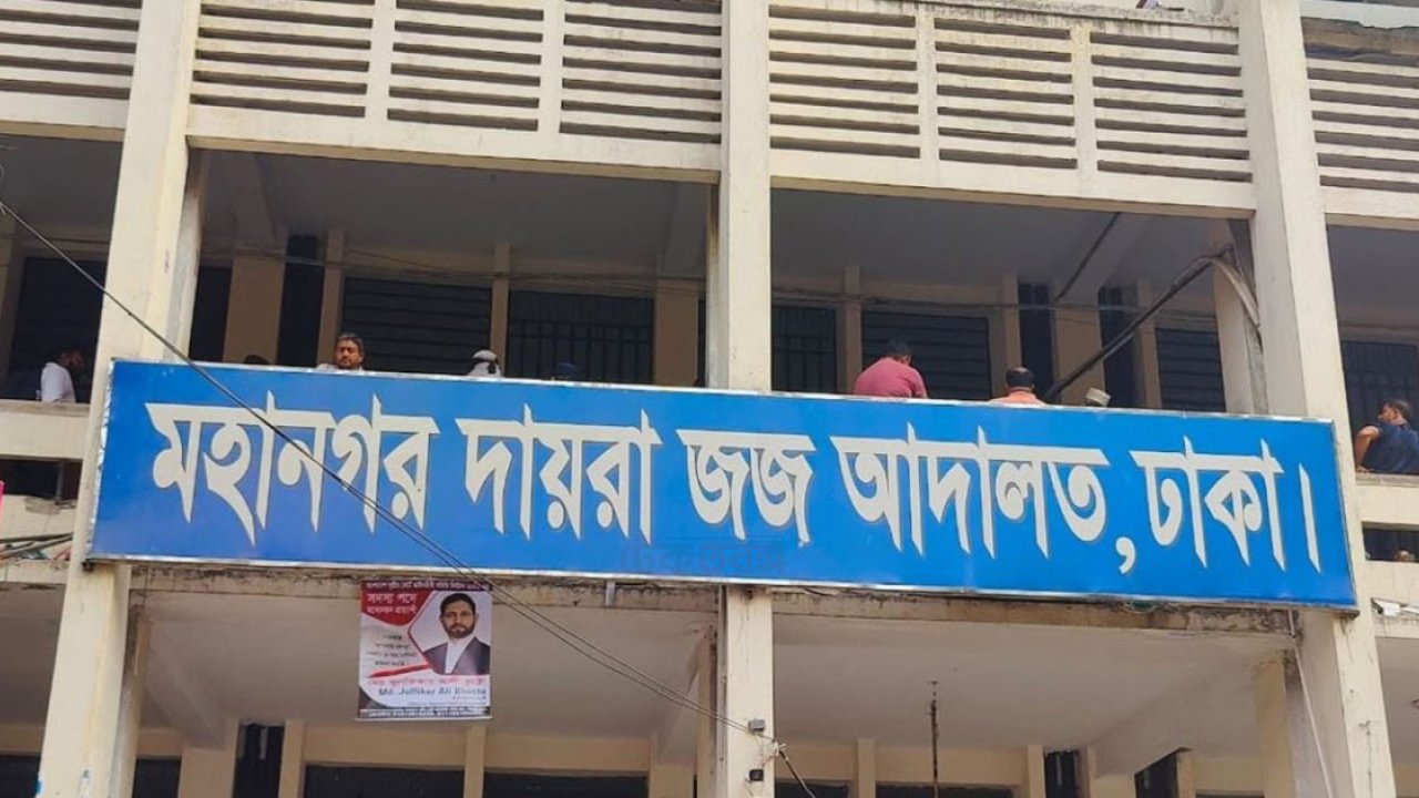 ২৫ লাখ টাকার হেরফেরে মহিউদ্দিনকে জীবদ্দশা কারাদণ্ড