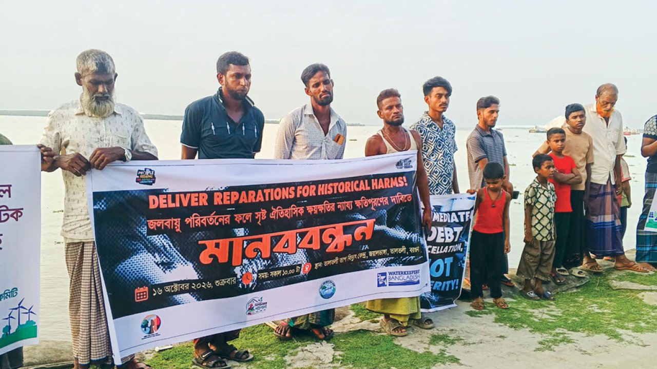 বিষাক্ত বর্জ্য নদীতে মানববন্ধন, পরিবেশ রক্ষার দাবি