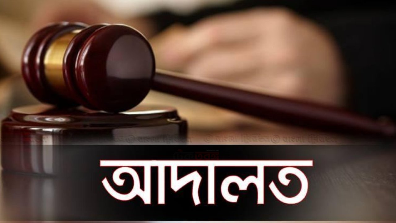 কানাডা প্রবাসী নারীর হত্যাকাণ্ডে অভিযোগ গঠনের আদেশ প্রত্যাহার