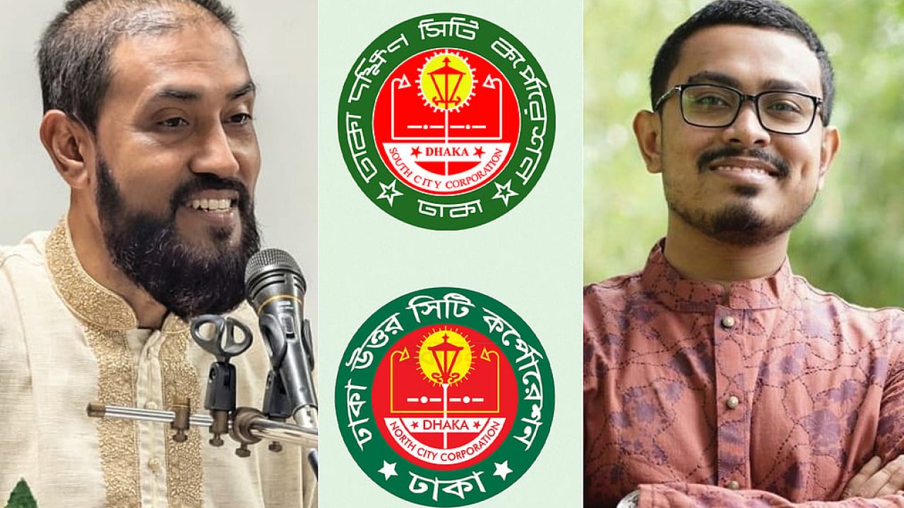 ঢাকার দুই সিটি কর্পোরেশন নির্বাচনে জামায়াতের কাউন্সিলর প্রার্থী প্রায় চূড়ান্ত